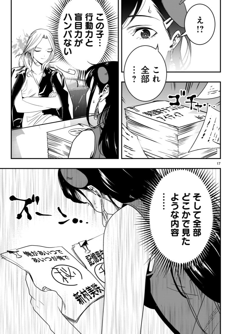 「新人の担当編集がめっちゃやる気をみせてきた時の漫画家」#それでもペンは止まらない 