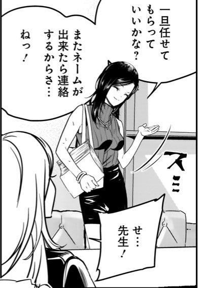 「新人の担当編集がめっちゃやる気をみせてきた時の漫画家」#それでもペンは止まらない 