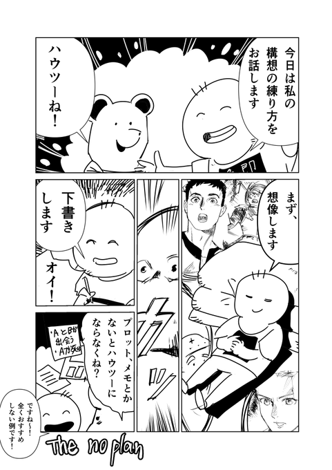 ハウツーのようで何のTIPSにもなってないやつ 