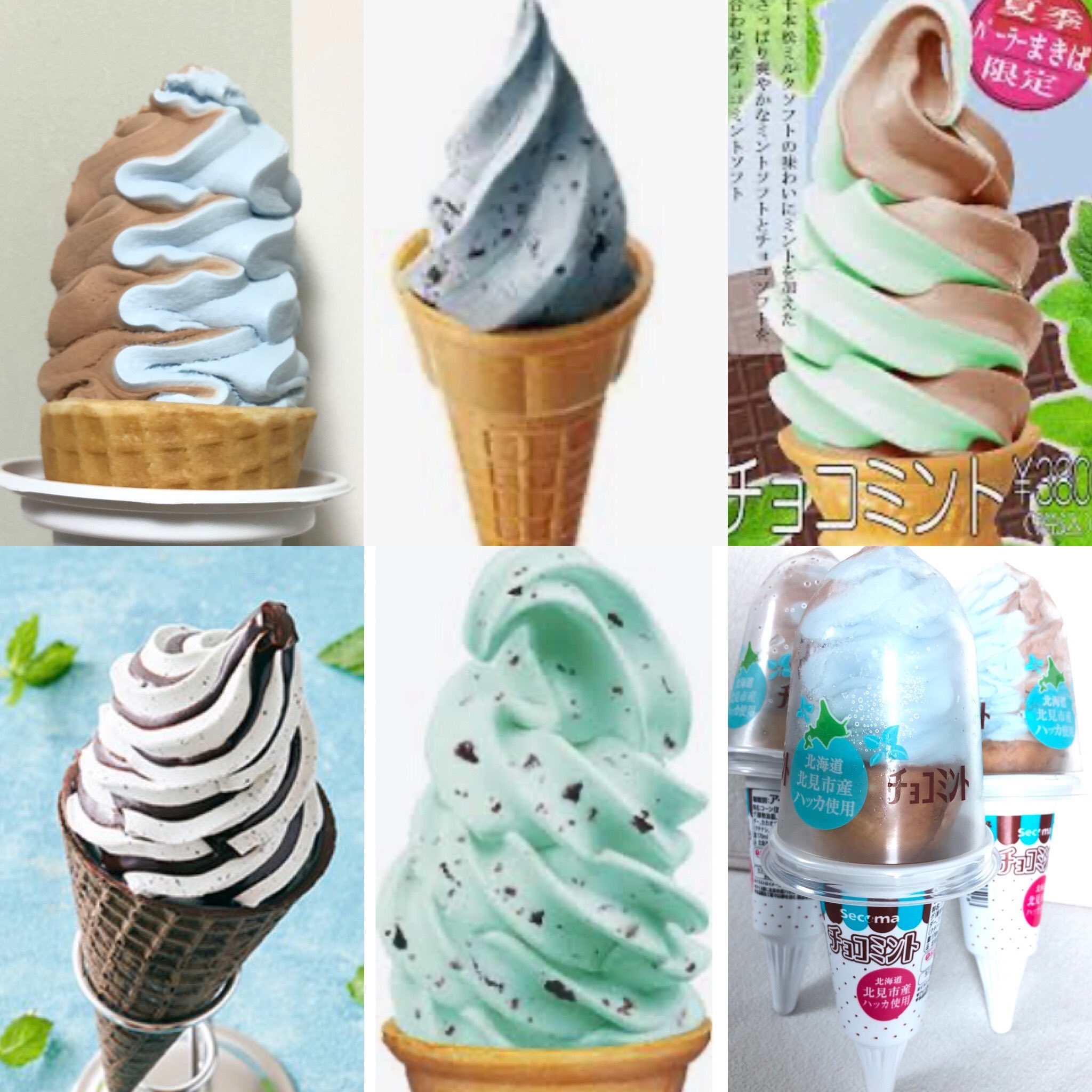 チョコミント屋さん 今日はソフトクリームの日です ぜひ チョコミントの ソフトクリームを ソフトクリームの日 チョコミント チョコミン党 T Co Zumlazlyhp Twitter