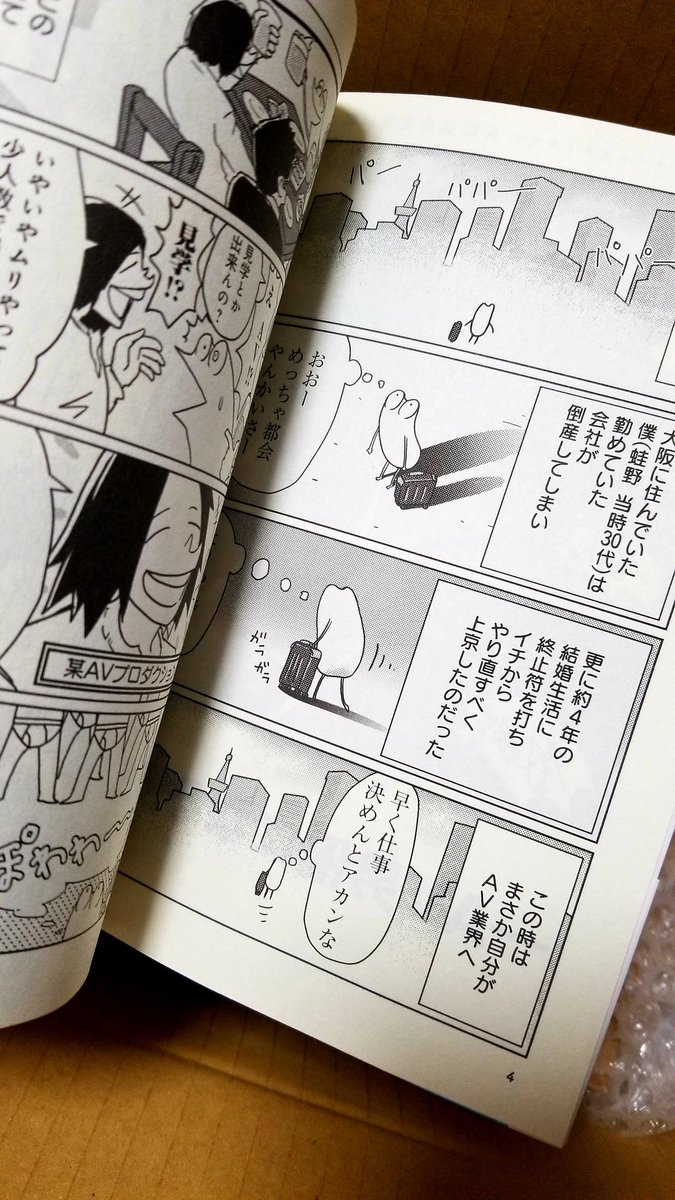 自分のところにも見本が届きましたー!
おおおおー!!印刷っ!印刷されてるっ!嬉しい! 