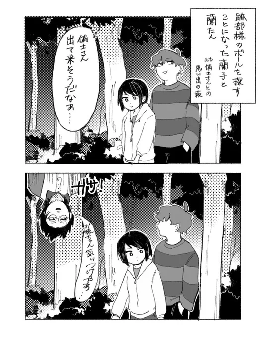 ドキサバとォ⑤ 