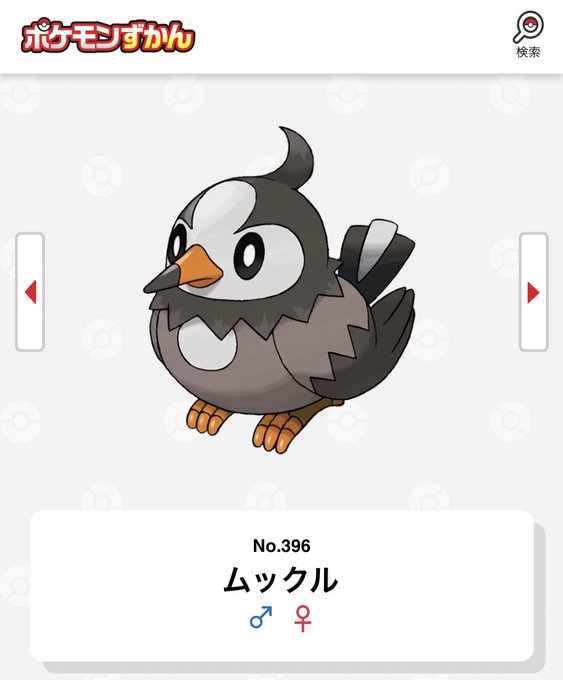 ムックル 鳴き声 ムックル 鳴き声