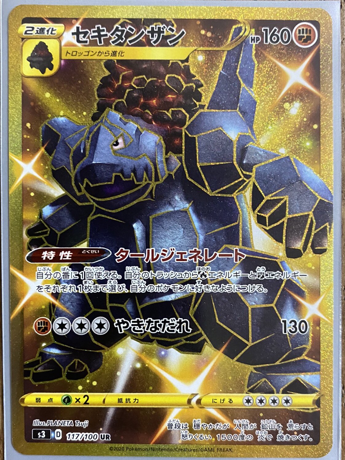 Planeta Tsuji Twitter પર 告知 ポケモンカードゲーム 6月5日 金 に発売された ソード シールド 拡張パック ムゲンゾーン S3 こちらに収録されていた セキタンザン Ur 色違い イラスト担当させていただきました 皆さま当たりましたか ポケカ ポケモン Planeta Tsuji Twitter પર 告知 ポケモンカードゲーム 6月5日 金 に発売された ソード シールド 拡張パック ムゲンゾーン S3 こちらに収録されていた セキタンザン Ur 色違い イラスト担当させていただきました 皆さま当たりましたか ポケカ ポケモン