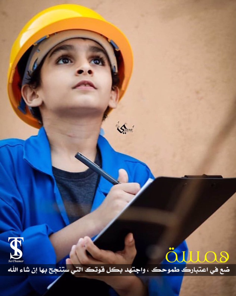 Put your ambition in mind, and strive with all your strength that you will succeed, God willing