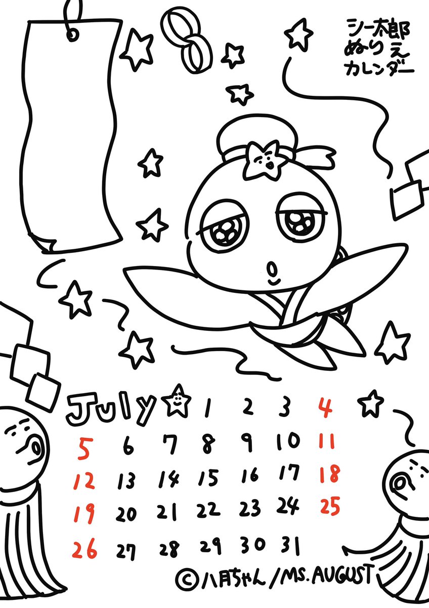 八月ちゃん Pa Twitter もう7月もちょっと始まりましたが 今月もシー太郎ぬりえカレンダーを作ったよー 今月は七夕ということで ひこぼシー太郎 左の大きい短冊には みんなのねがいごとを書けるコーナーにしました よかったらぬりえしてねー シー太郎