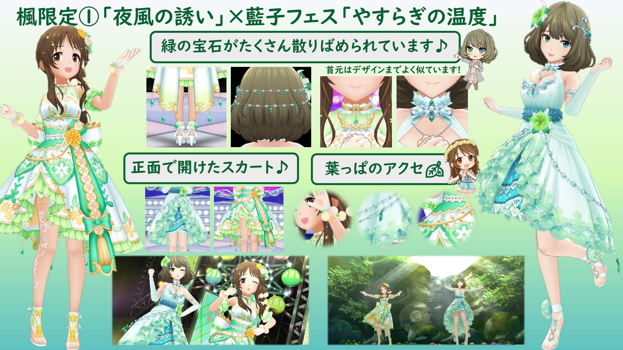 みのりんp 楓さん 藍子ちゃん について 2枚目以降は衣装紹介です Mvのお供にこの2人をよろしくお願いします メープルフラワー このハッシュタグにたくさん画像あります 高森藍子 高垣楓 デレステ シンデレラガールズ ダイマ