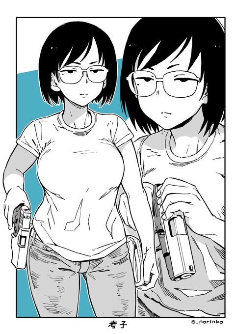 åå(ãªãªãã£ã©)