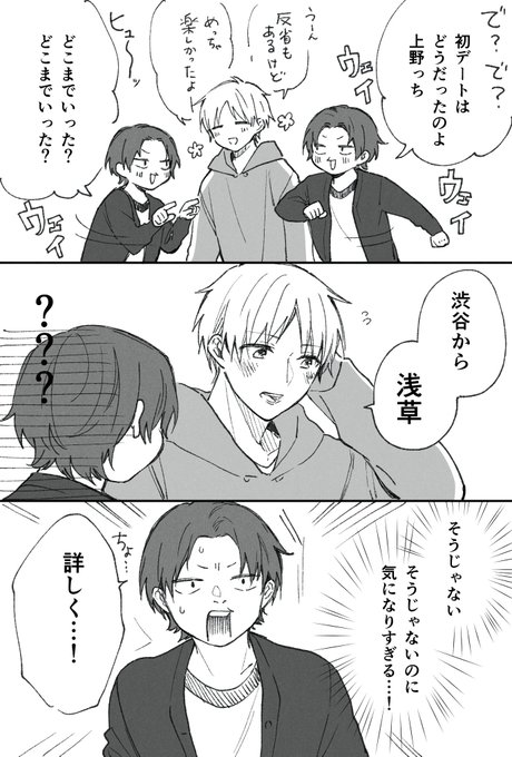 ブス花らくがき漫画
48話のベタなおまけ漫画。ロク 