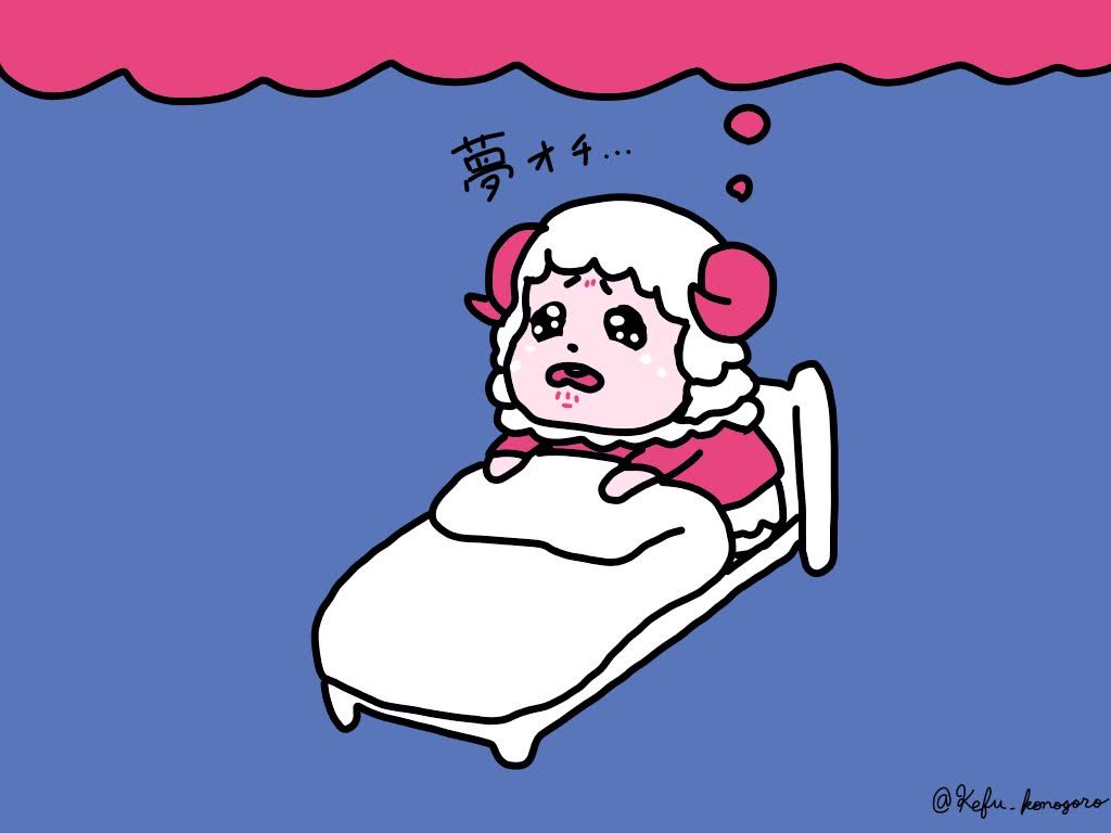 Kefu_konogoro's tweet photo. 悪い夢を見たちゃちゃまる

#あつまれどうぶつの森 #どうぶつの森  #ちゃちゃまる #やよい https://t.co/9sd7Sz9G34