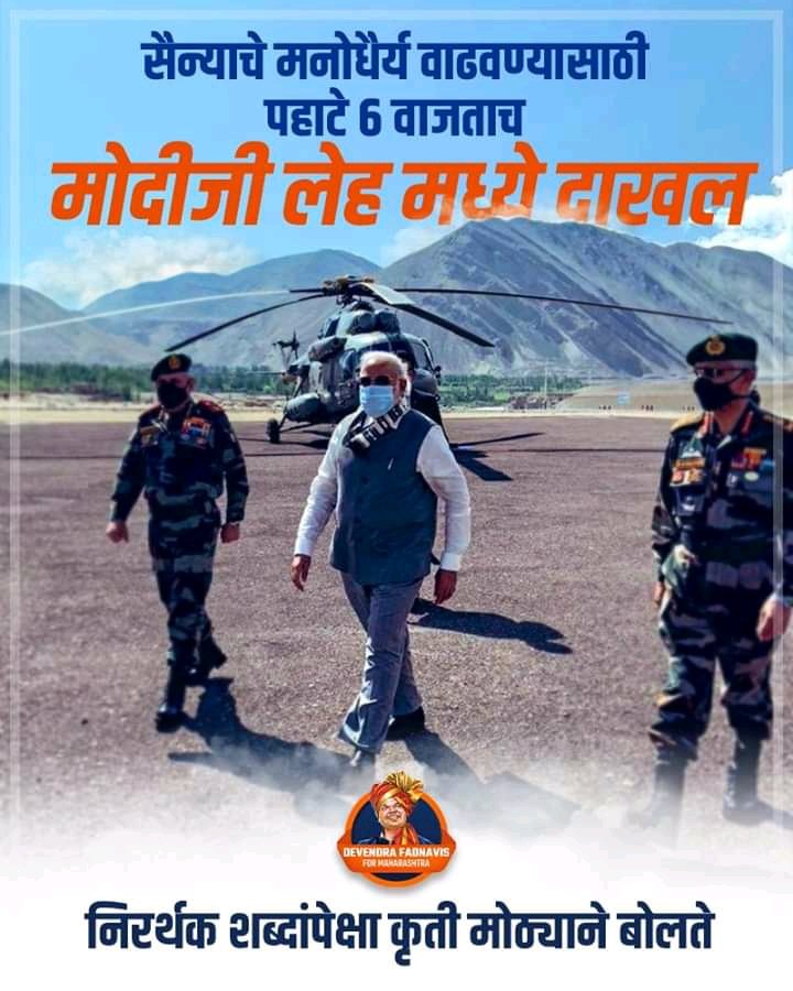 Surajshegokar9's tweet photo. Naredra modi on ladhka China - India 🇮🇳 border
#ladhkh #ladhkborder #PMModiAddrssTheNation #PMModi #PMmustAnswer #naredramodi #IndianArmy @narendramodi @IndINDIANARMY https://t.co/PqpJGwuKp5