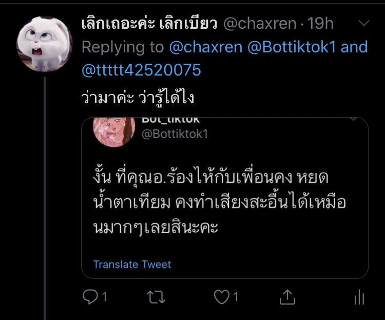 chaxren's tweet photo. ทวิตอันนี้โป๊ะหนักมาก คือออกมาปกป้องออเวย์ ออกมาบอกว่าออเวย์ร้องไห้ คิดว่าไง อะ แล้วนี่ถามว่ารู้ได้ไงเป็นเพื่อนหรอก็ไม่ตอบ ถามย้ำก็ไม่ตอบแต่มีเวลาไปทวิตปกป้องนะคะ แล้วอยู่ดีๆก็มาบอกว่า ไม่ใช่เพื่อน แค่เซฟข่าว ห๊ะอะไรนะคะ 5555555 คิดว่านี่จะปล่อยหรอ ถามย้ำจนได้มางี้ #จับโป๊ะออเวย์ https://t.co/n29f8zGreE