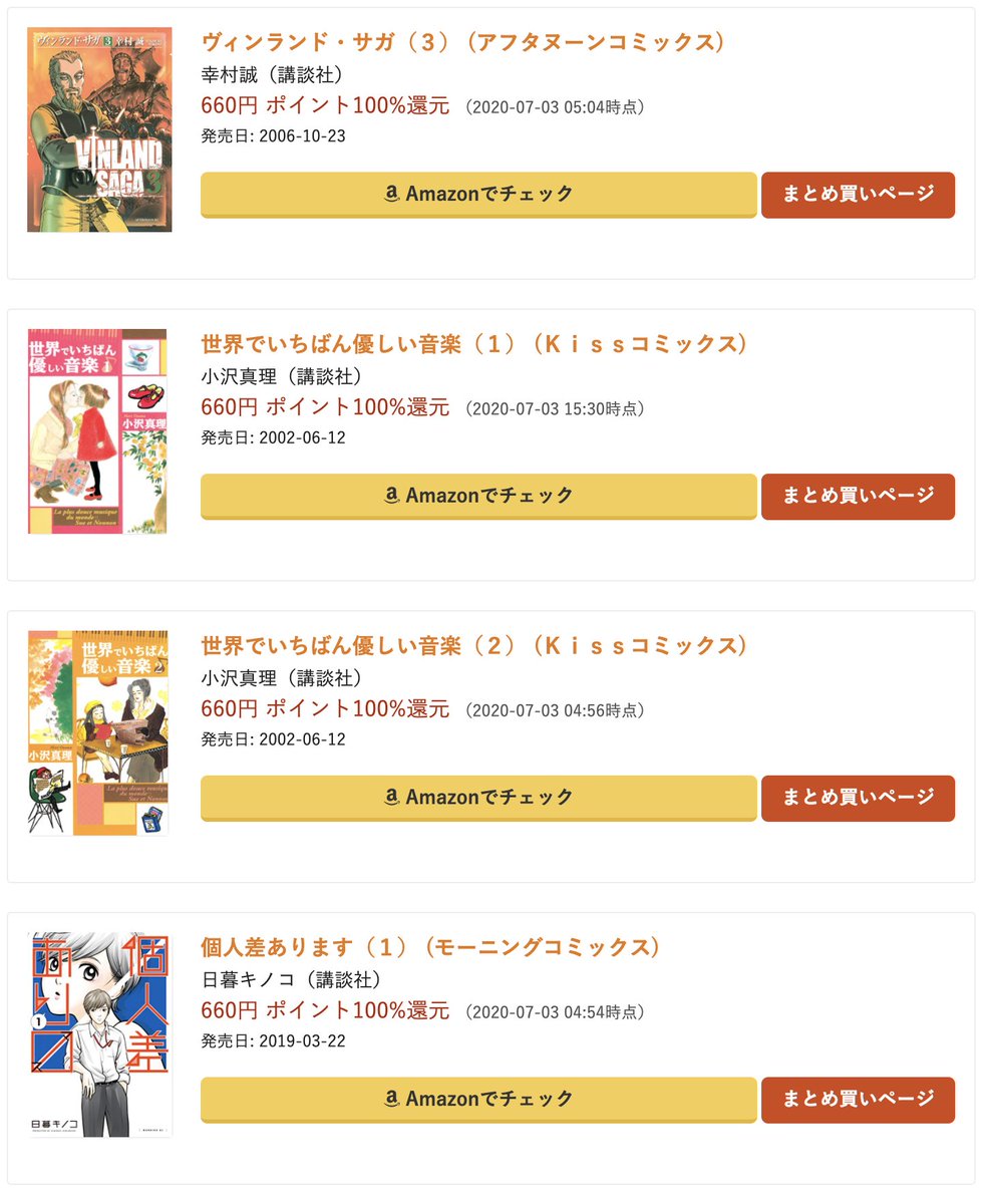 Kindle 100 全額ポイント還元のマンガ 本のセール キャンペーン情報 実質無料 実質無料 Kindle 100 ポイント還元マンガのセール キャンペーン ハレ婚 ヤングマガジンコミックス 1 3巻 non 講談社 バジリスク 桜花忍法帖 ヤング Kindle 100 全額ポイント還元のマンガ 本のセール キャンペーン情報 実質無料 実質無料 Kindle 100 ポイント還元マンガのセール キャンペーン ハレ婚 ヤングマガジンコミックス 1 3巻 non 講談社 バジリスク 桜花忍法帖 ヤング