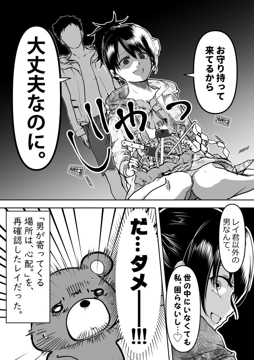 ヤンデレ彼女と海デートに行く話 