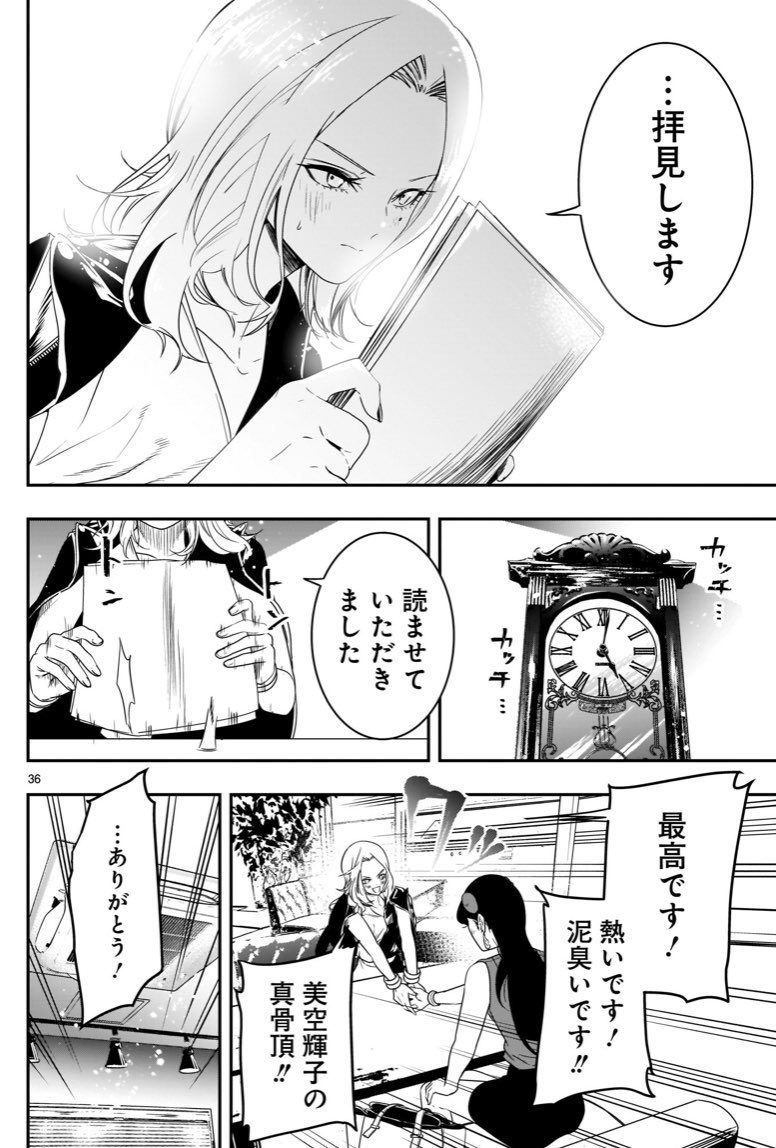 「本気になった漫画家」#それでもペンは止まらない 