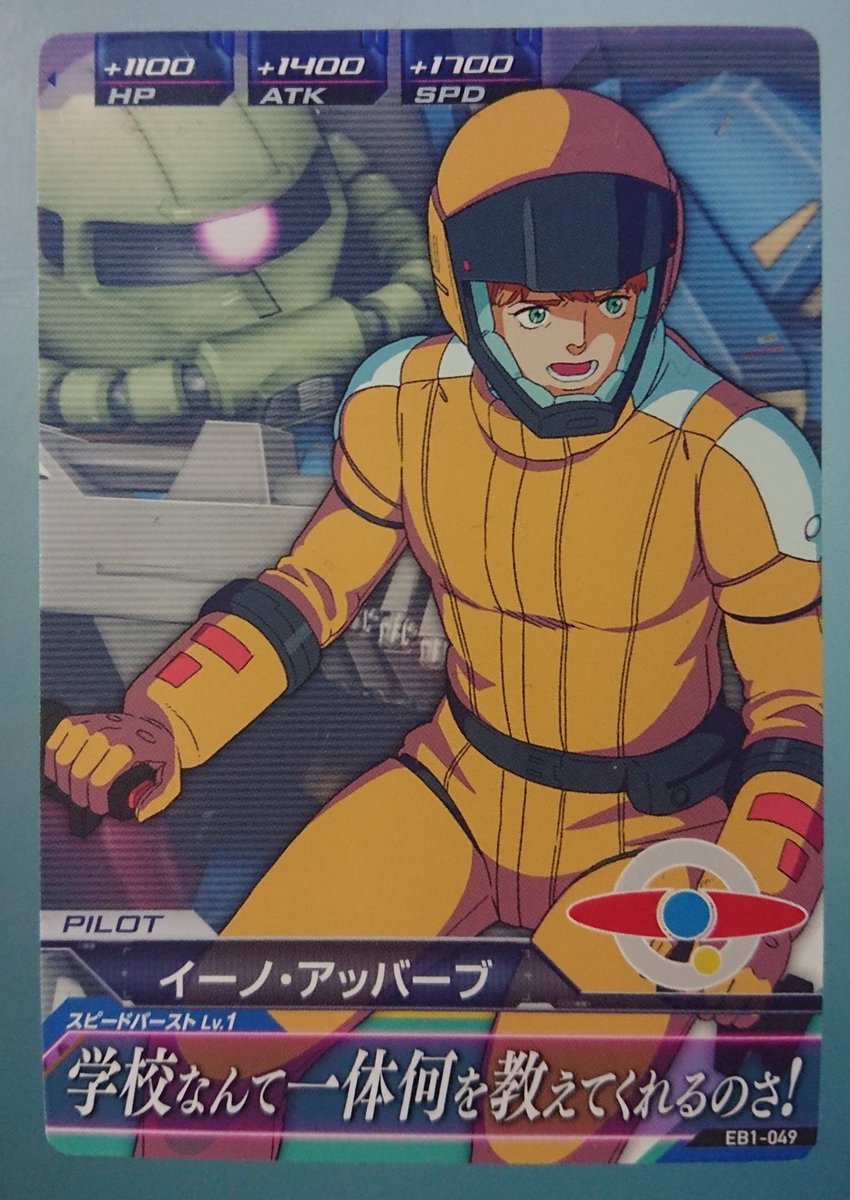 イチカ En Twitter ついでに トライエイジ Evol Boost 01より 機動戦士ガンダムzz 凶悪な10歳児 プルツー 影が薄すぎる イーノ ジュドーの妹 リィナ も 描かせていただいてます ニュータイプの修羅場が見れるぞぉ T Co Hiub7ccsdq