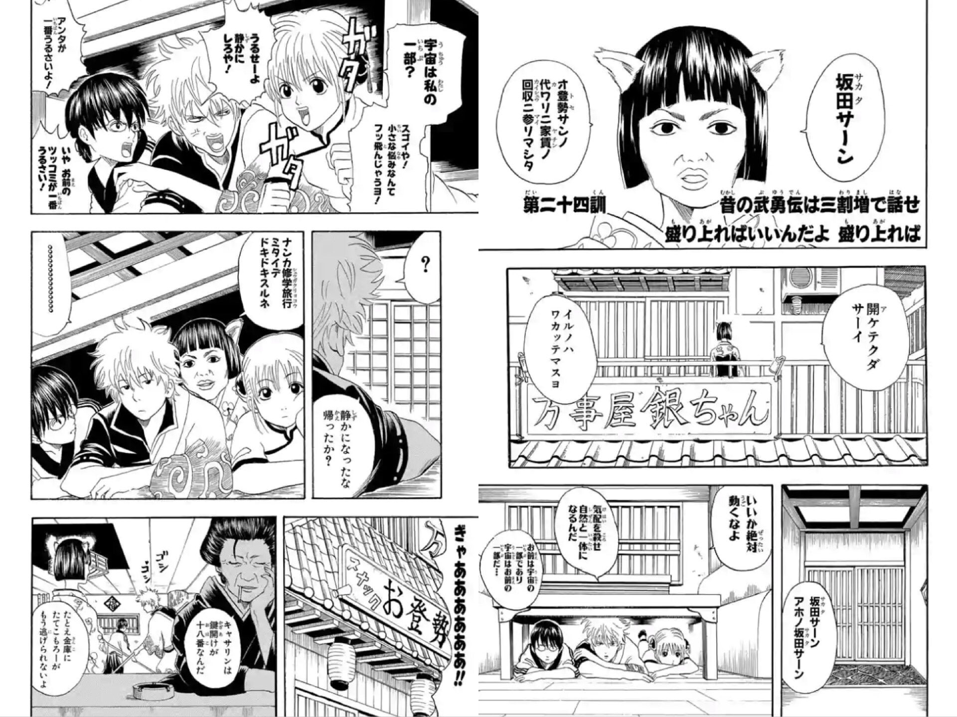 そると 銀魂一日一訓 第二十二訓 ストレスはハゲる原因になるがストレスをためないように気を配るとそこでまたストレスがたまるので結局僕らにできることなんて何もない 昨日の続き 怪しい影 頭はエロ本捨てに来ただけw ちょいちょい笑わせにくるの