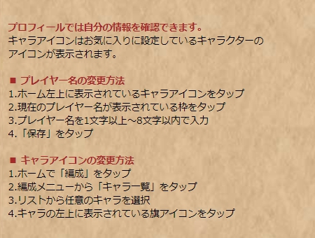 甲鉄城のカバネリ情報 Twitterissa カバネリ乱 基本的なこと キャラアイコンの変更方法 掲示板の種類 ホーム画面に非表示の方法は現状無し 戦闘の時間制限 部隊編成の注意 一つの部隊に同キャラの編成は不可 カバネリ乱