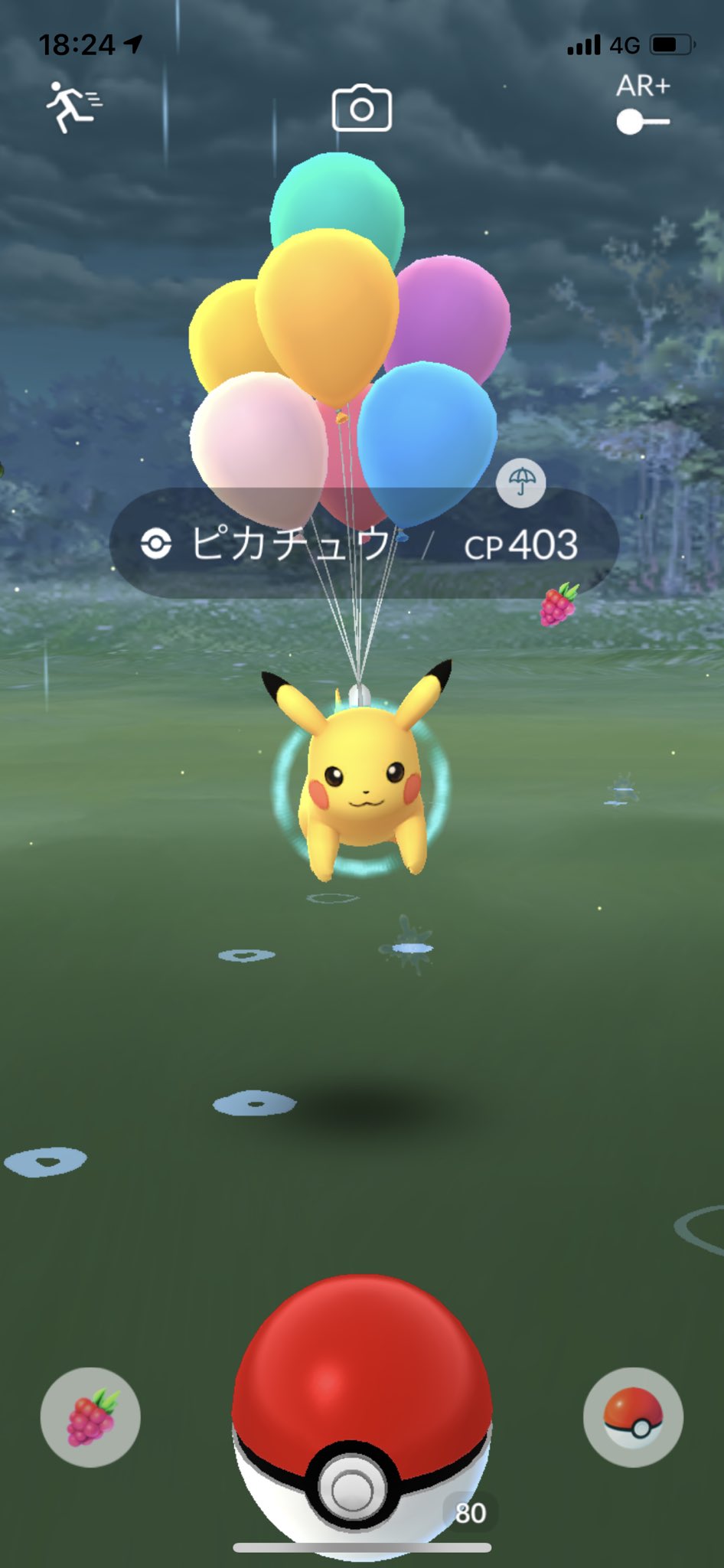 森野民樹 帰りにポケモンgo起動したら 何か浮いてる ピ ピカチュウやんけ ﾟdﾟ とりあえず 浮いてるピカチュウ ゲッチュウ ポケモンgo T Co Uouputwr7r Twitter