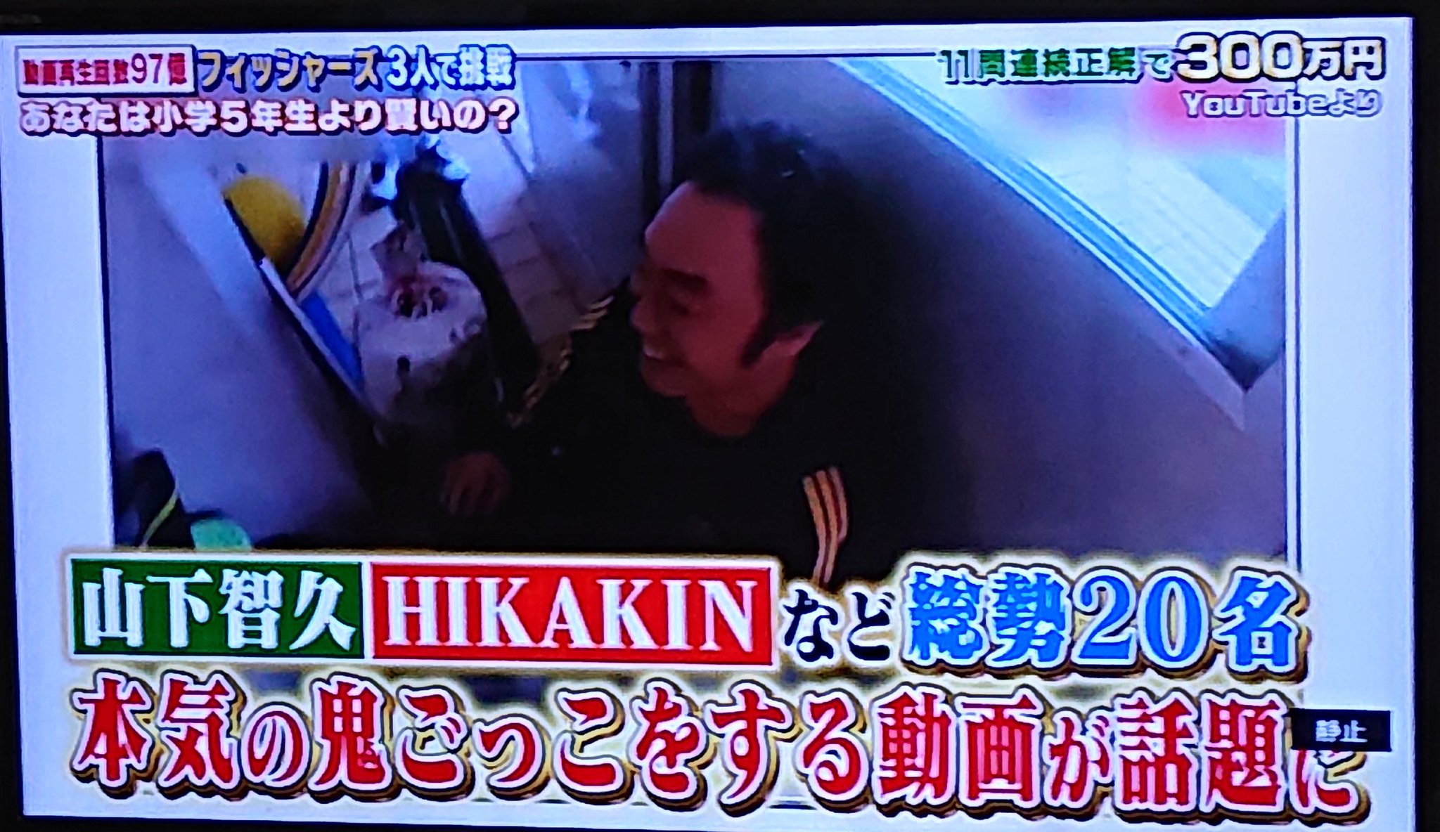 なっぴょん 日テレさんの クイズ番組で 山pの名前が フィッシャーズさんが 挑戦しているよ 山下智久 フィッシャーズ なっぴょん 日テレさんの クイズ番組で 山pの名前が フィッシャーズさんが 挑戦しているよ 山下智久 フィッシャーズ
