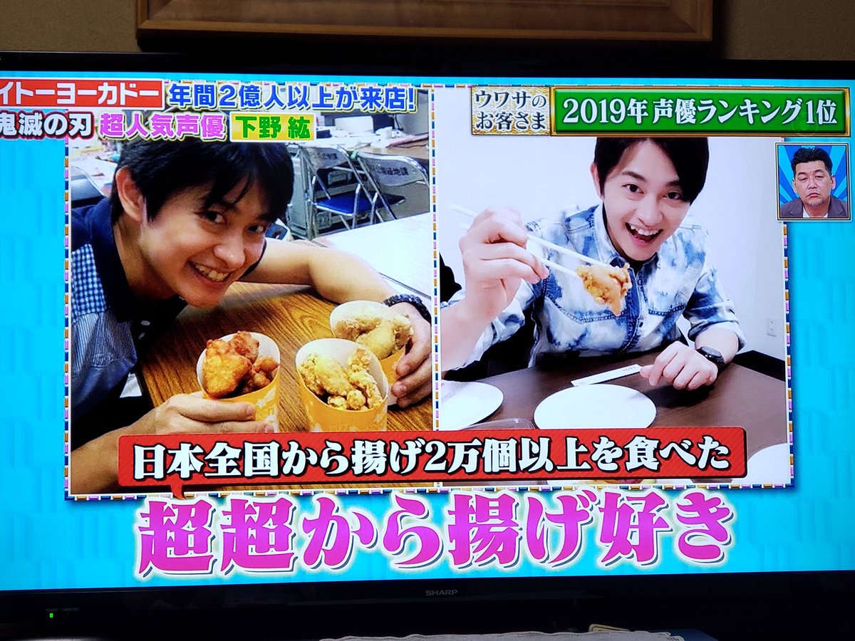 ヴァニラ 冴えない彼女の育てかたfes Fine 当選 から揚げ王 動きはやばかったな笑 下野紘 からあげ 鬼滅の刃 超人気声優 ヴァニラ 冴えない彼女の育てかたfes Fine 当選 から揚げ王 動きはやばかったな笑 下野紘 からあげ 鬼滅の刃 超人気声優