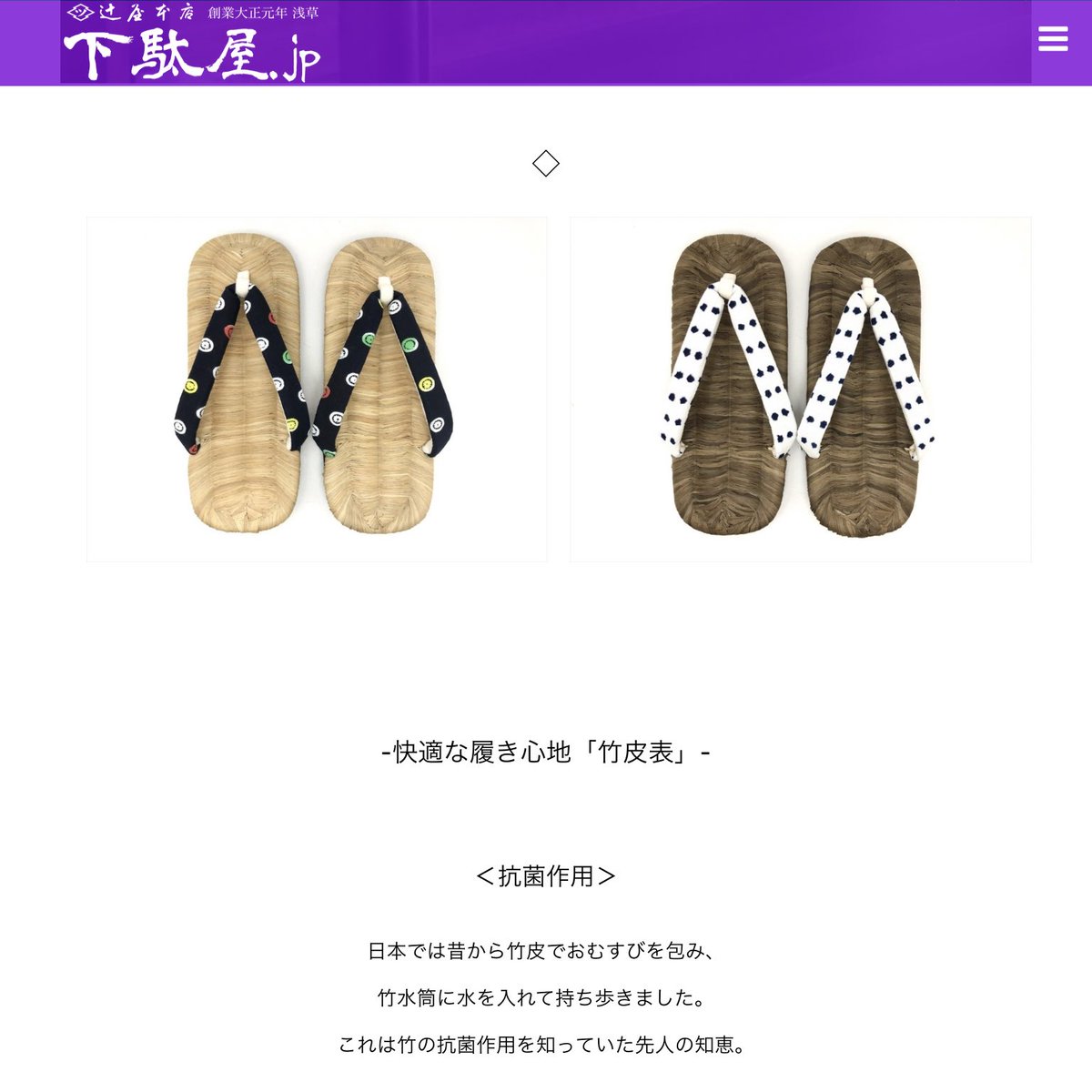 漣ミサ Sazanamimisa 浅草辻屋さんのおうち草履を注文してみました 昨年買った無印良品の畳の草履が愛用しすぎてボロボロなのだけど今年は売ってなくて せっかくなのでもっと丈夫な部屋履きを買うことに 職人さんの手作りで鼻緒も柔らかそうだし履き 漣ミサ Sazanamimisa 浅草辻屋さんのおうち草履を注文してみました 昨年買った無印良品の畳の草履が愛用しすぎてボロボロなのだけど今年は売ってなくて せっかくなのでもっと丈夫な部屋履きを買うことに 職人さんの手作りで鼻緒も柔らかそうだし履き