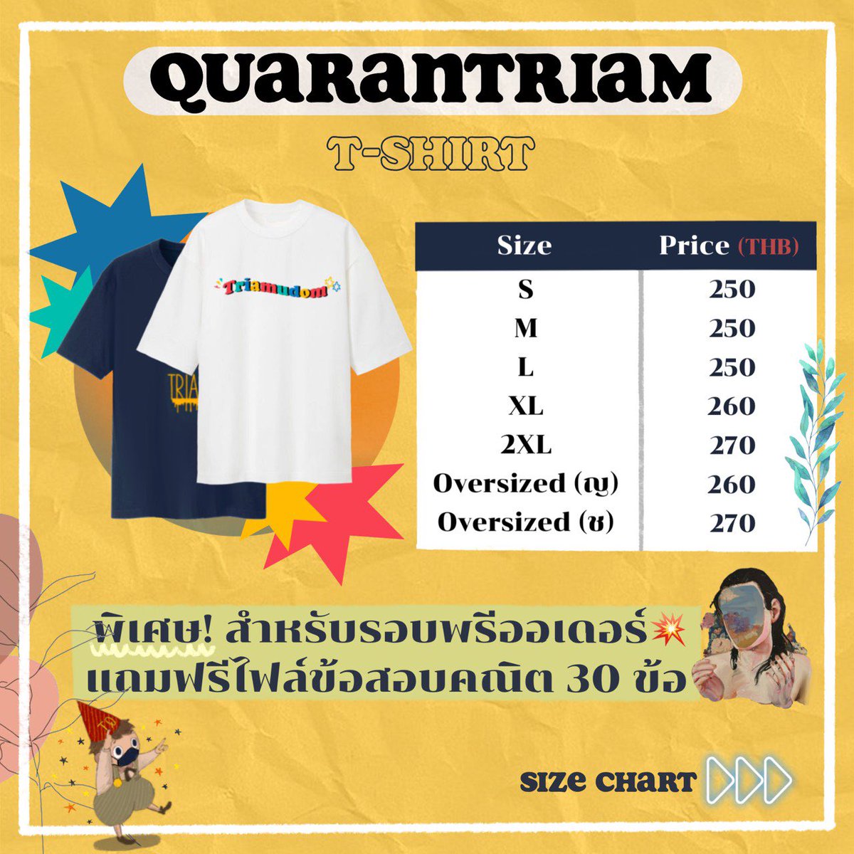 quarantriamx342's tweet photo. รายละเอียดไซซ์เสื้อนะคะ สามารถสแกน QR code เพื่อพรีออเดอร์เสื้อได้เลยนะคะ💖 https://t.co/lgewrbJHsB
