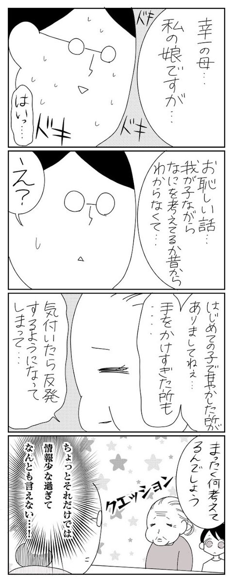 /
#おばあちゃん家のぼく 4コママンガ第41話!
\
ウーマンエキサイトTwitter限定、41話!「先生の心の声もつい漏れちゃう・・・」次回更新は7月4日(土)20時公開!
 #コミックエッセイ #限定 #マンガ #おばあちゃん家のぼく を検索で全話読める! 