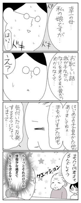 /#おばあちゃん家のぼく 4コママンガ第41話!\ウーマンエキサイトTwitter限定、41話!「先生の心の声もつい漏れちゃう・・・」次回更新は7月4日(土)20時公開! #コミックエッセイ #限定 #マンガ #おばあちゃん家のぼく を検索で全話読める! 