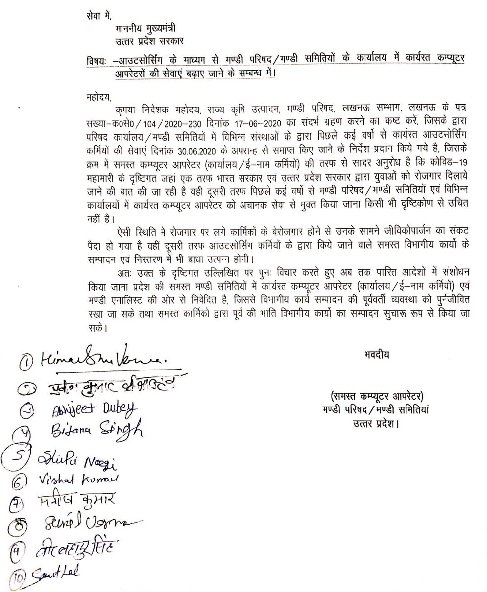 augustyaapmc's tweet photo. @myogioffice कोरोना की दुर्धर विभीषिका में मंडी ईनाम और आफिस कंप्यूटर आपरेटरों ने पूरे मन तन के साथ प्रशासन सरकार का साथ दिया । लेकिन बदले में इस समय नौकरी से (1300+ आपरेटरों)निकाल कर कौन सा न्याय । इससे सरकार की छवि धूमिल होगी    ।।कृपया संज्ञान ले। https://t.co/RcuABi7n4K