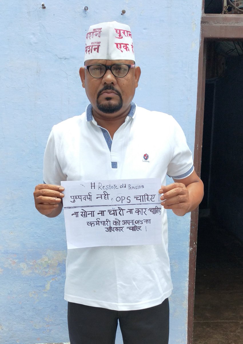 ManmohanJatav8's tweet photo. कर्मचारी कौम पूछ रही है, इस मुल्क की सरकारों से।
आखिर क्यों OPS का आदेश नहीं हो रहा, दिल्ली के दरबारों से।
#NMPOS #RestoreOldPension
@PMOIndia https://t.co/pdLBK2VPPM