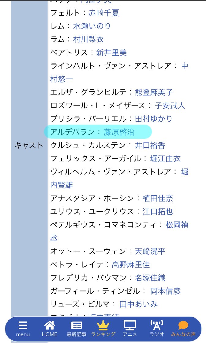 リゼロアニメ2期のアルデバランの声優で藤原啓治の代わりのは誰 ゲーム版の関智一 特撮ヒーロー アニメ情報局