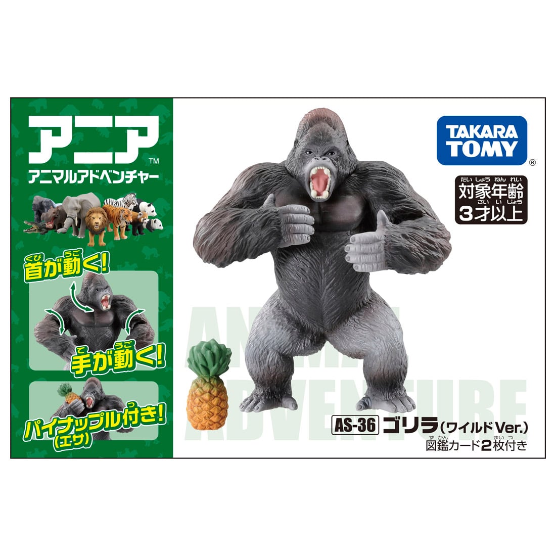 見上げるほど大きなゴリラはありませんが、手のひらサイズのいい表情し