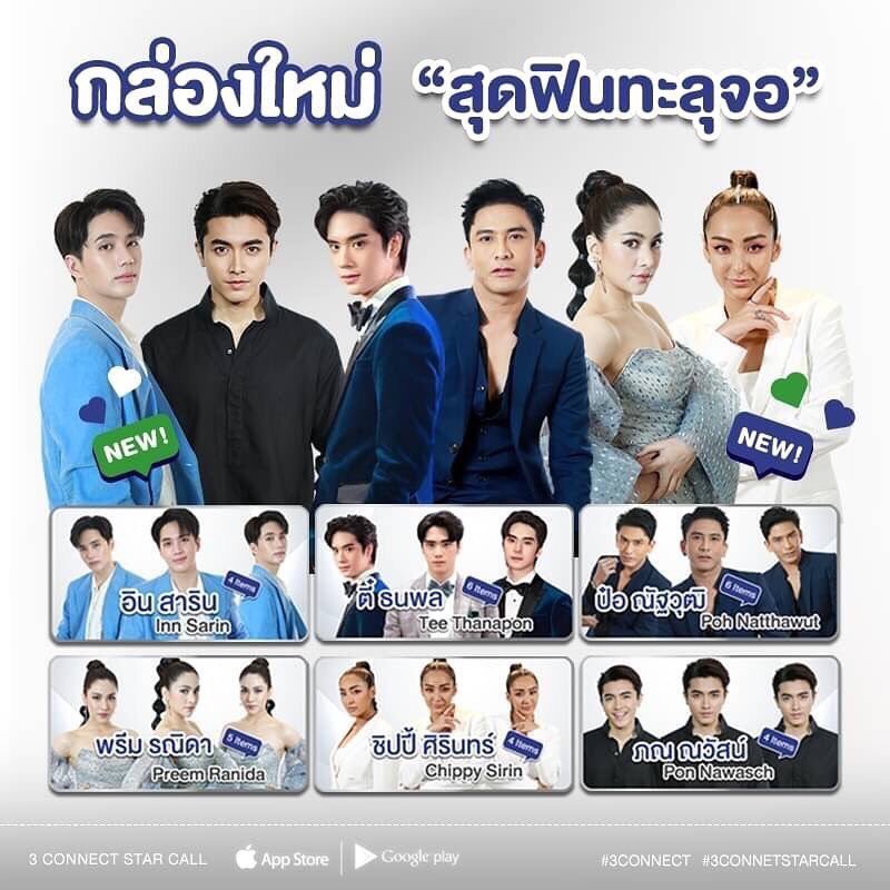 Only__TEe's tweet photo. [26.06.20] TEeTEe's Instagram update

" มาแล้วๆ!! โหลดเราให้เข้าไปอยู่ในมือถือกันยัง บอกเลยฟินยันดาวอังคารเลยแหละ "

📍https://t.co/shCXmYx65l
#TEeThanapon #กล่องตี๋ 
#ฟินทะลุจอ #ไปให้สุดแล้วหยุดที่เรา #3Connect #3ConnectStarCall https://t.co/QROzDvpXUt