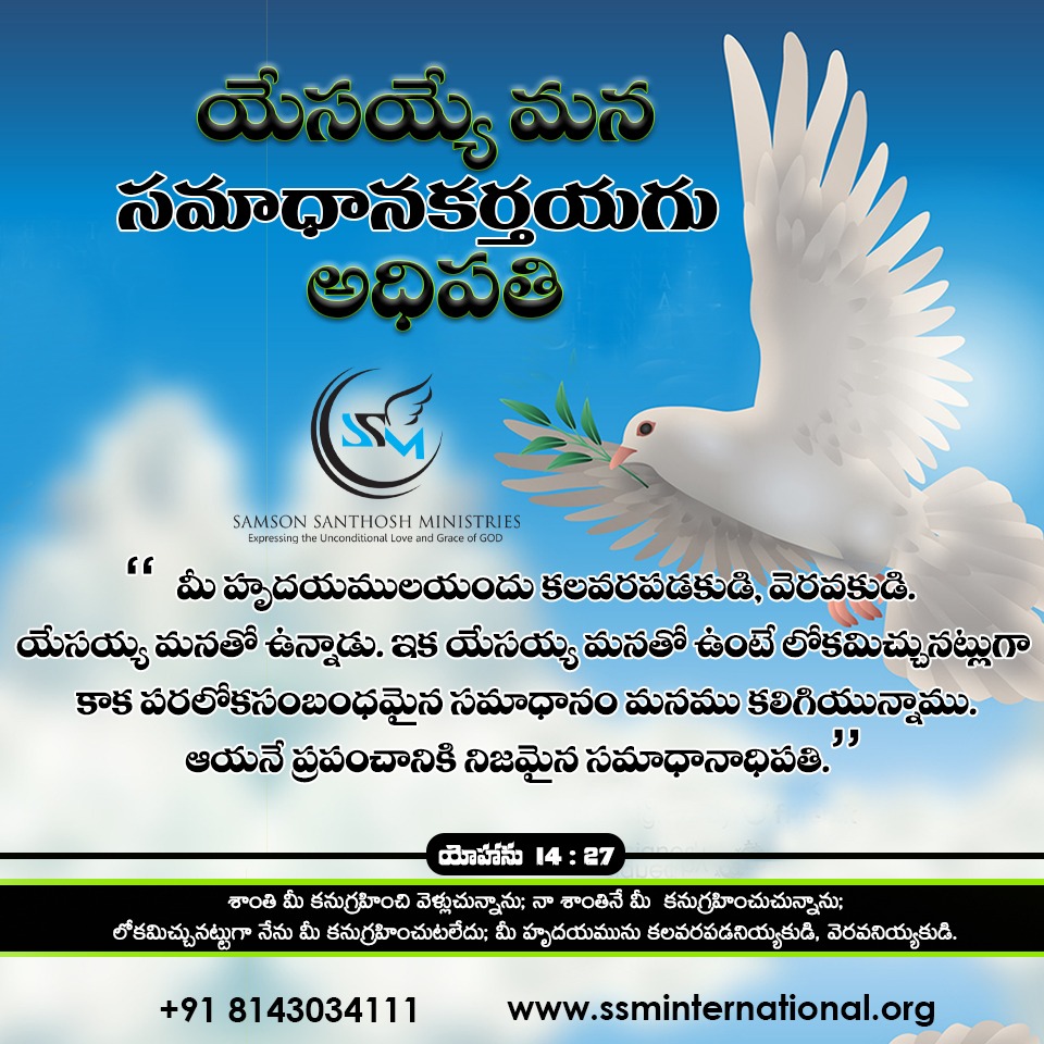 TheWordFullness's tweet photo. #RevelationOfTheDay
#PrinceofPeace
#faithforfriday #JESUS
#SamsonSanthoshMinistries
#SSM #DrSamsonSanthosh
#SamsonSanthosh #ManOfGODSamsonSanthosh https://t.co/qTaSxXof9r