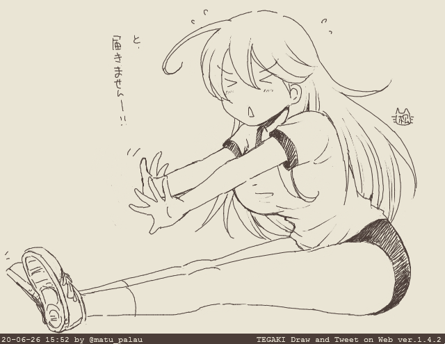 身体硬い系 潮ちゃん #tegaki_dt 