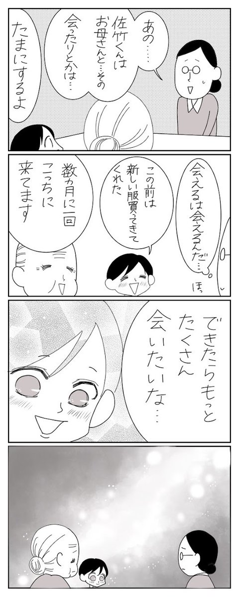 /
#おばあちゃん家のぼく 4コママンガ第43話!
\
ウーマンエキサイトTwitter限定、43話!「できたらもっとママに会いたいな・・・」次回更新は7月11日(土)20時公開!
#コミックエッセイ #限定 #マンガ #おばあちゃん家のぼく を検索で全話読める!
