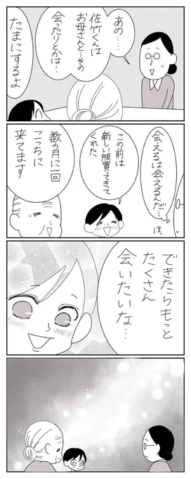 /
#おばあちゃん家のぼく 4コママンガ第43話!
\
ウーマンエキサイトTwitter限定、43話!「できたらもっとママに会いたいな・・・」次回更新は7月11日(土)20時公開!
 #コミックエッセイ #限定 #マンガ #おばあちゃん家のぼく を検索で全話読める! 