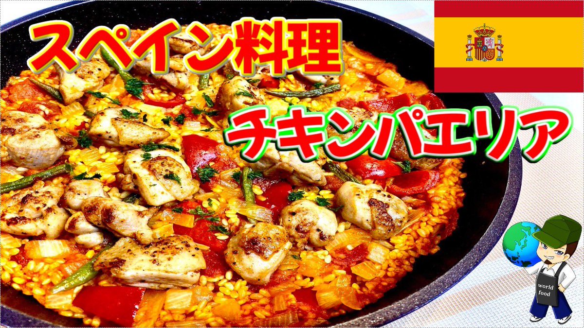 外国料理