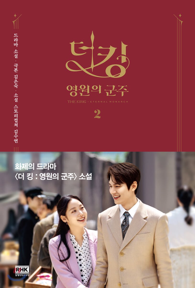 20200626 𝗧𝗛𝗘 𝗞𝗜𝗡𝗚 • ᴇᴛᴇʀɴᴀʟ ᴍᴏɴᴀʀᴄʜ NOVEL 1 &amp; 2
더 킹 : 영원의 군주 1
m.yes24.com/Goods/Detail/9…
더 킹 : 영원의 군주 2
m.yes24.com/Goods/Detail/9…
* Covers may change during the pre-sale period.

#이민호 #イミンホ #李敏镐 #LeeMinHo #더킹영원의군주 #TheKingEternalMonarch
