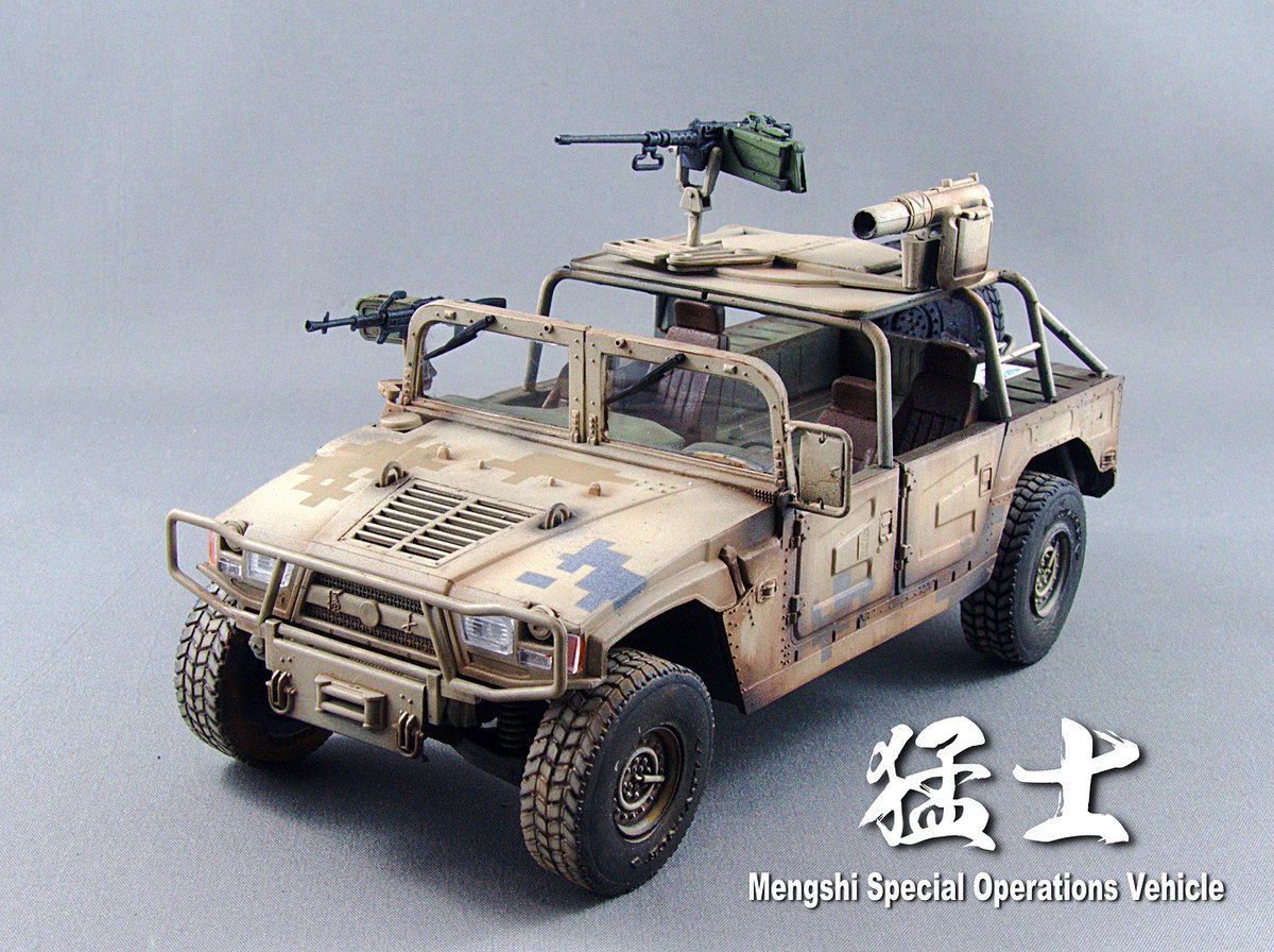 capvssnk2's tweet photo. Mengshi Special Operations Vehicle https://t.co/G2NZfXvWfS