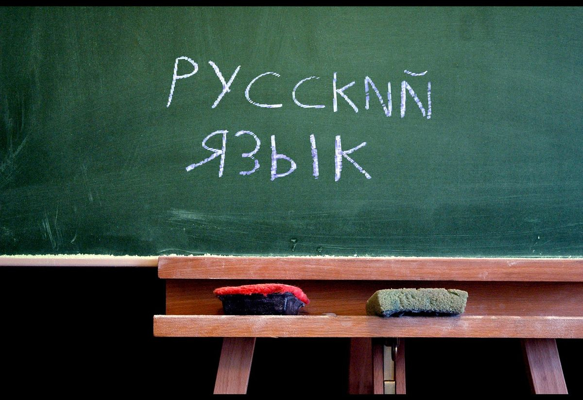 Для изучения русского языка учитель. Русский язык. Урок русского языка. Я русский. Изучение русского языка.