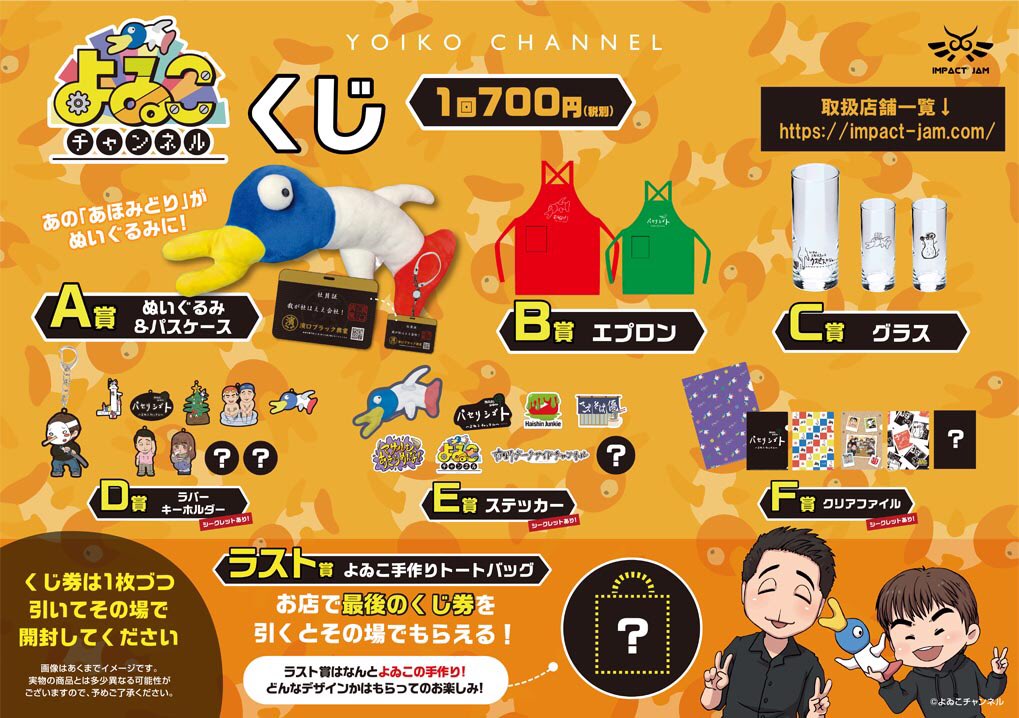 公式】よゐこチャンネル🈳 on Twitter: