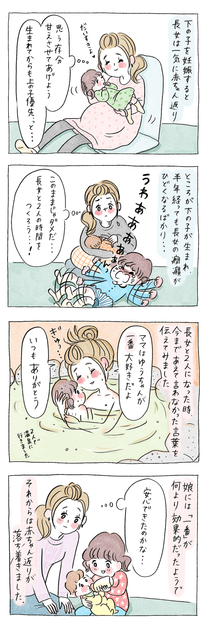 Twoucan こそだてdays の注目ツイート イラスト マンガ コスプレ モデル