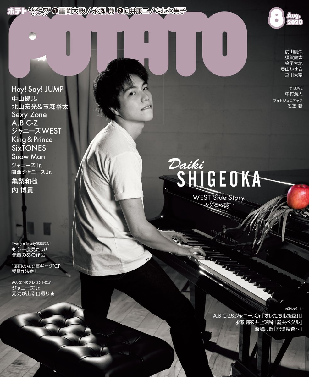 ジャニーズwestを紹介する情報まとめ 5ページ目 Togetter ジャニーズwestを紹介する情報まとめ 5ページ目 Togetter