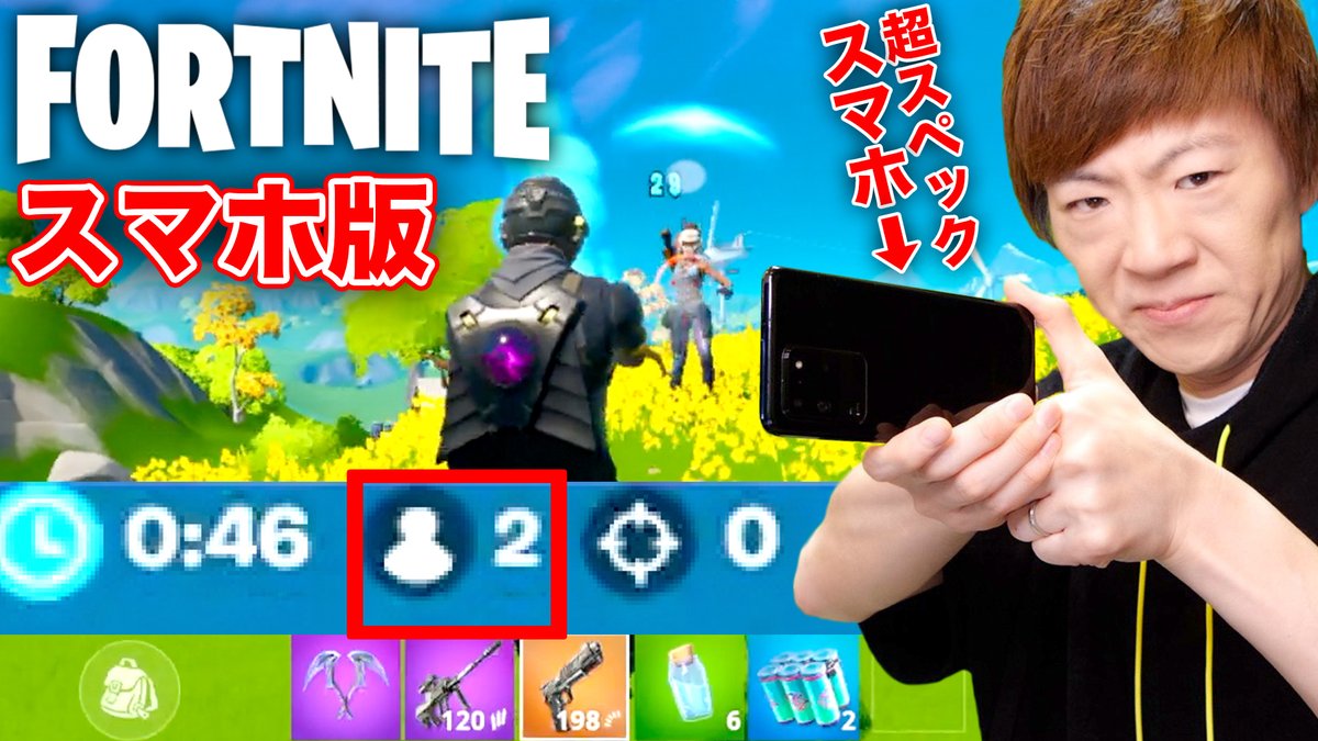 Seikin セイキン フォートナイト セイキン 人生初のスマホ版フォートナイトでビクロイなるか 超スペック1hz T Co Gnclikqzxg Youtubeより Seikin セイキン フォートナイト セイキン 人生初のスマホ版フォートナイトでビクロイなるか 超スペック1hz T Co Gnclikqzxg Youtubeより