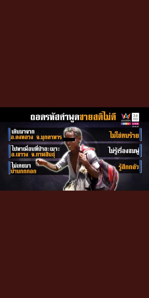 BoonleeL's tweet photo. มึงจะเปิดการ์ดชายสติไม่ดีไม่ได้ ทำผิด เลว ชั่ว ก็ต้องว่าไปตามกระบวนการ 
#น้องชมพู่ https://t.co/vf4UPY2vNH
