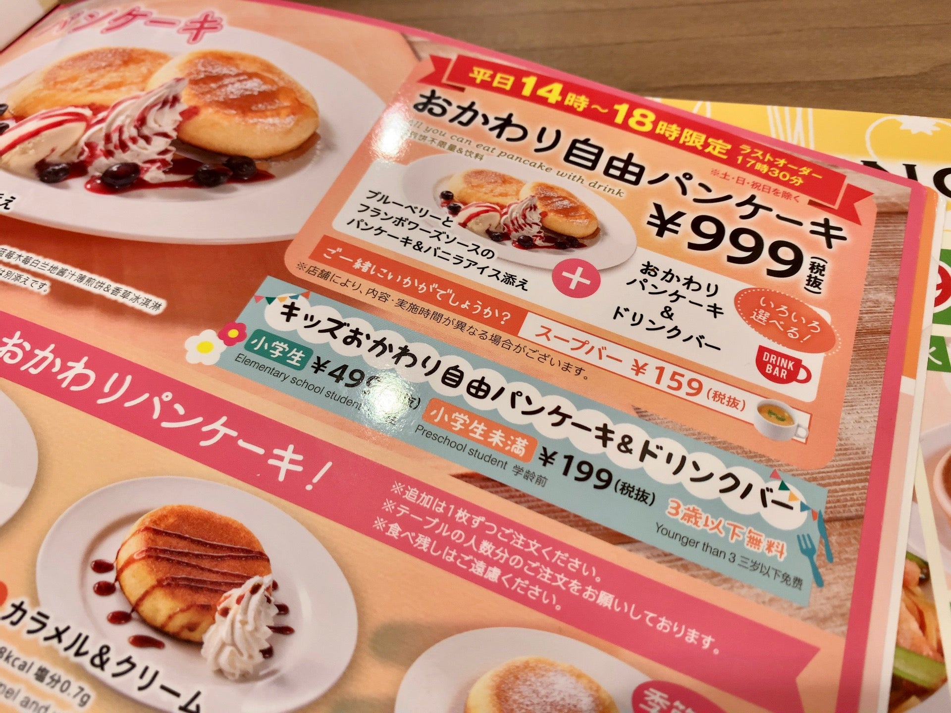 Tomtom N No Twitter 新型コロナの影響で休止してたパンケーキ食べ放題が復活したんで早速堪能 幸せに包まれながら超満腹 グラッチェガーデンズ イオンタウン浜松葵店 In 浜松市 静岡県 T Co K1v3w2a8th T Co We9ydxpfqk Twitter