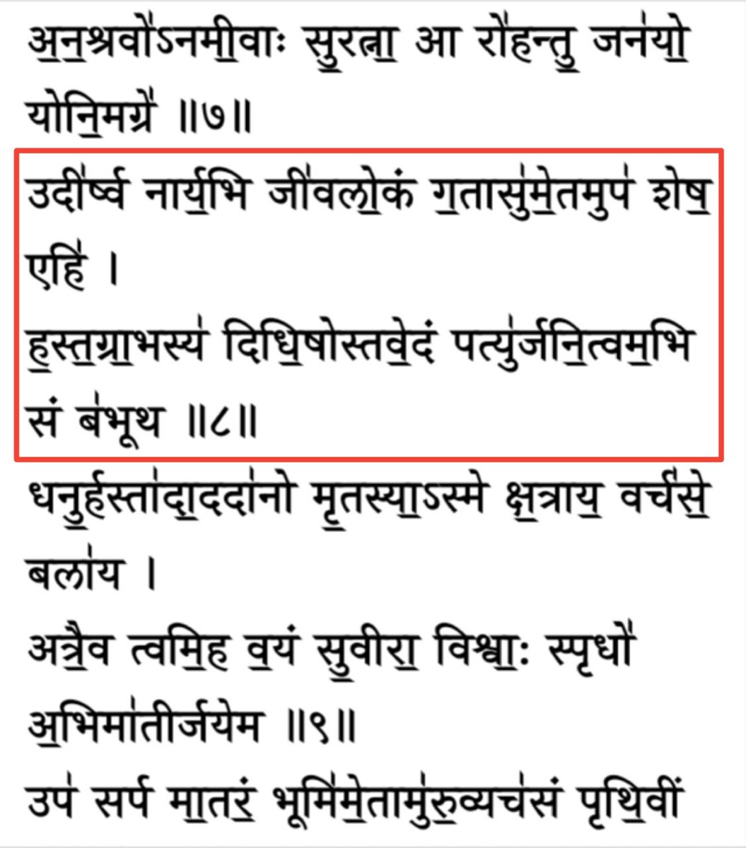 Rig-Veda (10.18.8) blesses a woman at her second marriage, with progeny and prosperity in this life time: