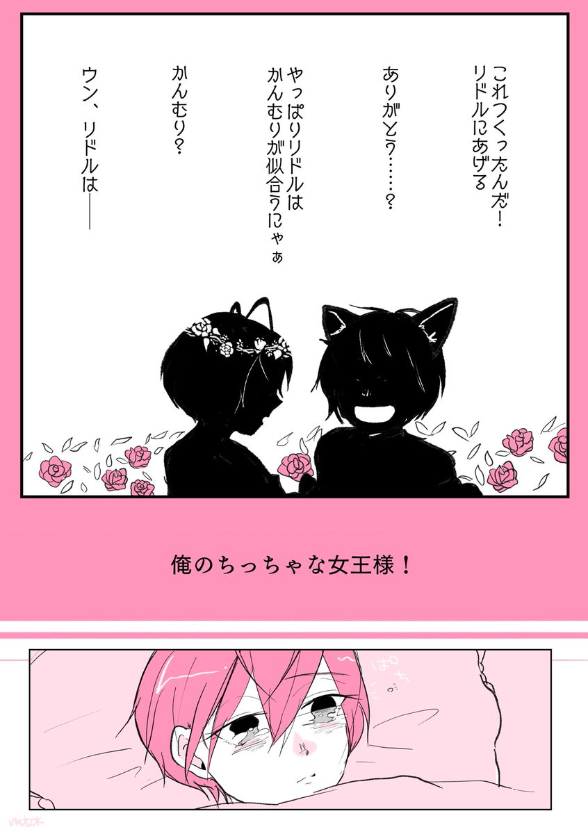 オバブロ後の捏造まんが&チェーリドとフロイドくんの可能性メモ #twst_BL 